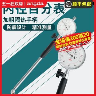 哈量高精度内径百分表测量尺寸量具内孔内孔指示表测缸规隔热手柄