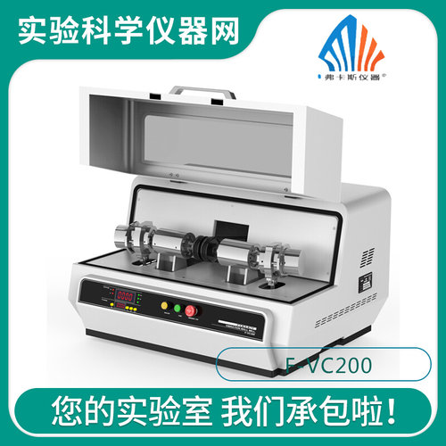 。FOCUCY弗卡斯双罐50/80ml高能振动球磨机F-V200混合研磨用球磨