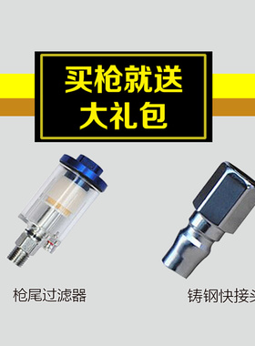 。汽车修补小喷枪家具小面积喷漆枪深田气动喷枪 SENTmini3000B