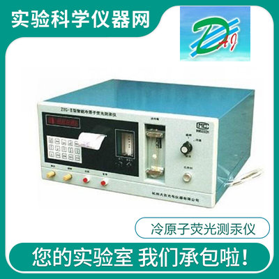 。杭州大吉光电智能冷原子荧光测汞仪 ZYG-II计量许可ZYG-Ⅱ/II型