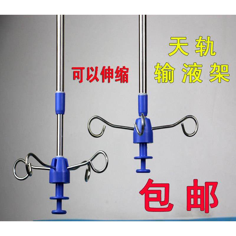 包邮加厚不锈钢天轨输液架吊式输液架天轨输液吊杆吊瓶架点滴架