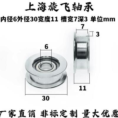 工字型镀锌45号钢滑轮皮带轮内嵌626轴承吊轮导轮H型槽轮6*30*11