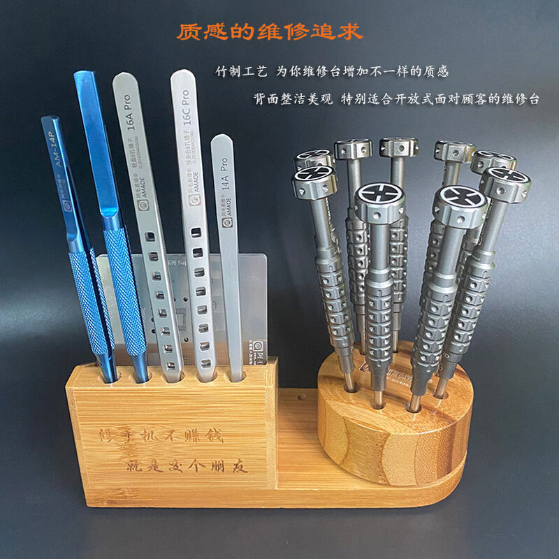 。阿毛易修竹制收纳架M62/旋转螺丝刀架镊子钢网手机维修工具收纳