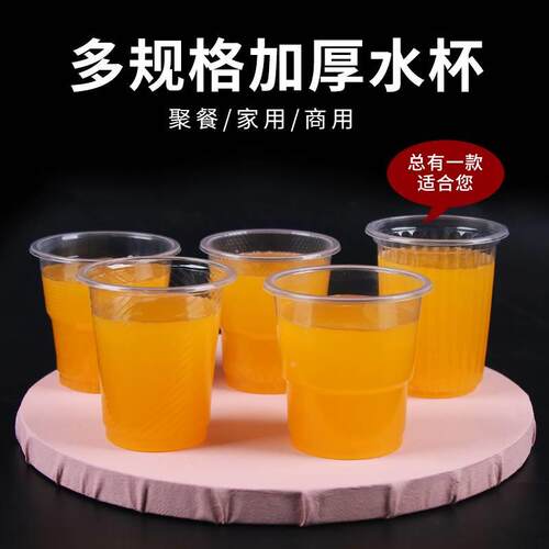 一次性杯子1000只装家用塑料大号加厚航空商用结婚透明塑料杯水杯