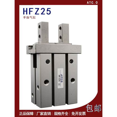 亚德客型气动手指气缸导轨加长HFTZL/HFSZL/HFZL/10/16/20/25/N/F
