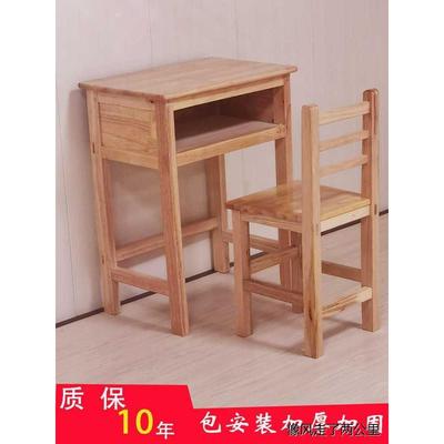 加厚实木课桌椅中小学生书桌学校桌椅老式书桌木质椅子家用学习桌