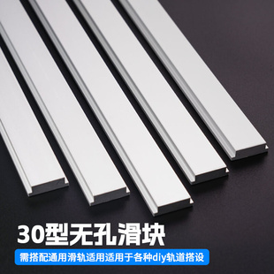 。30型木工滑槽滑条套装限位导轨推把电圆锯倒装台锯工作台改装滑