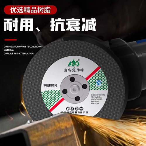 。林海125/150/180/切割片砂轮片切片角磨磨光手磨机金属超薄不锈