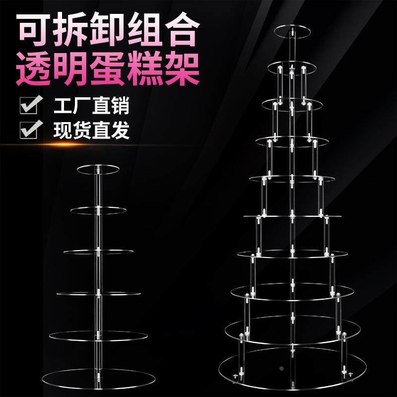 亚克力多层蛋糕架子透明水晶支架甜品台加厚冷藏婚礼宴会道具托盘