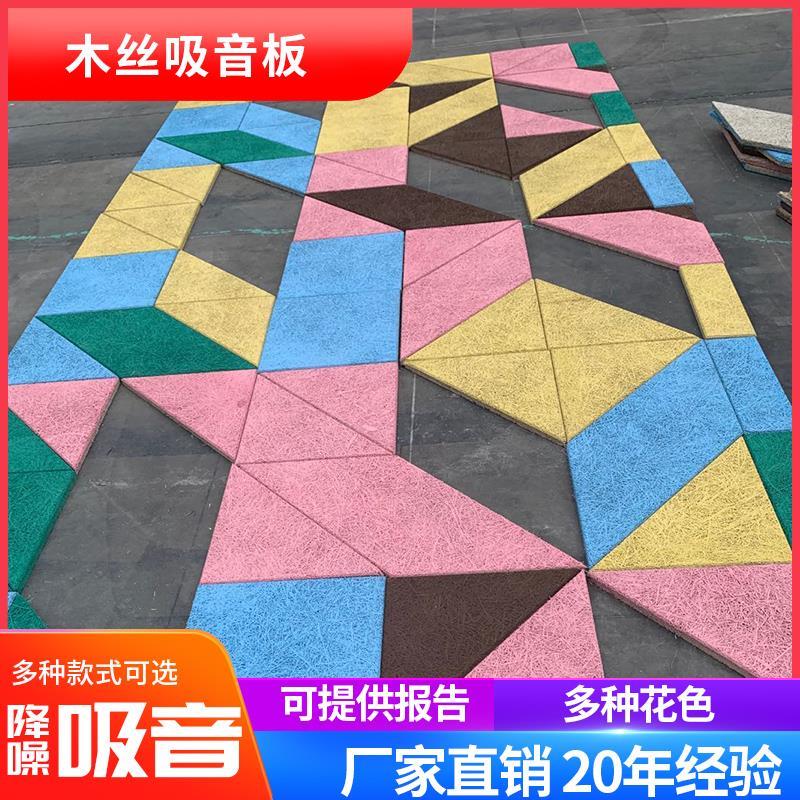 木丝板吸音板KTV隔音板会议室影院体育馆实木质墙面吊顶阻燃装饰