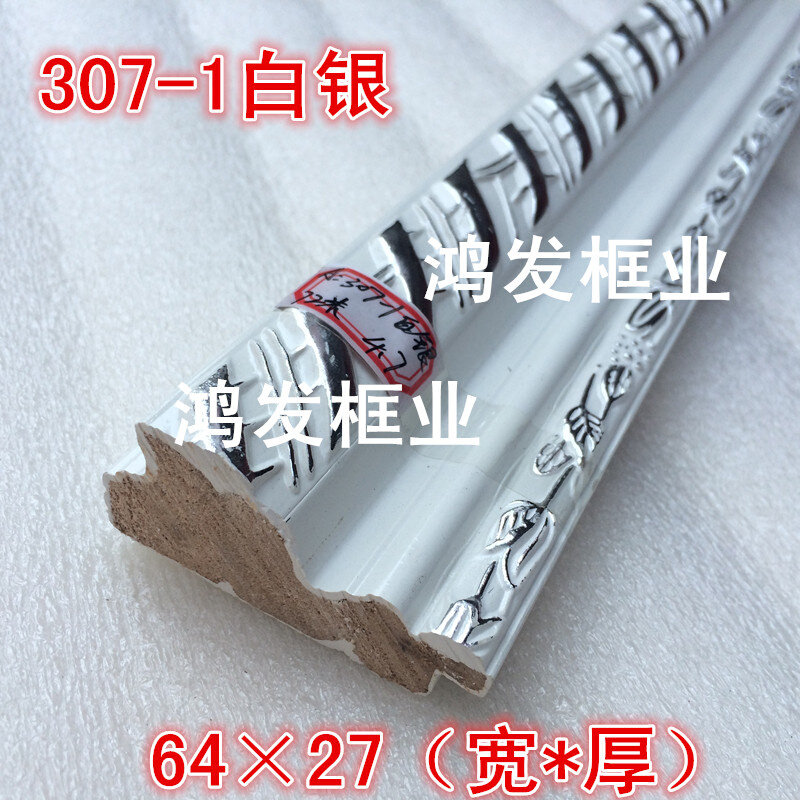 。实木十字绣画框镜框木线条框条307白银72米/包鸿发相框装裱穿衣
