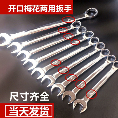 。扳手开口梅花21/23/24/25/26/27/28/29/30/32/34/36/38mm非标板