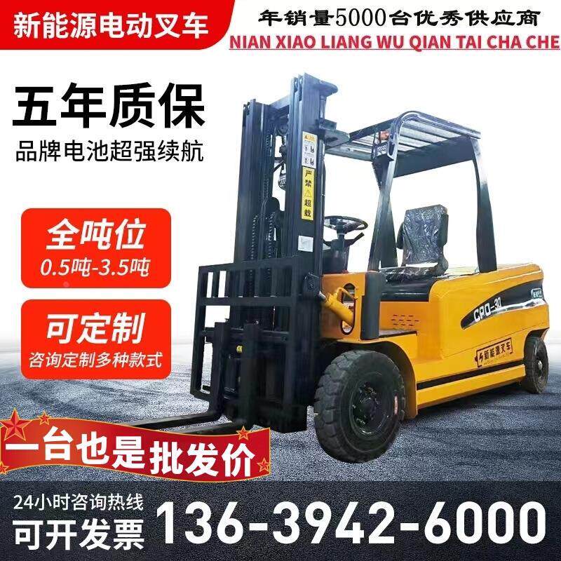 电动叉车2吨3吨液压升降车1吨小型叉车四轮座驾式装卸推高电叉车