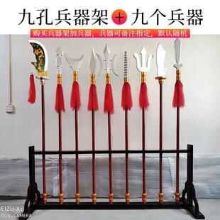 兵器架子十八般兵器全套道具角色刀枪靶子武术戏剧京剧表演用品