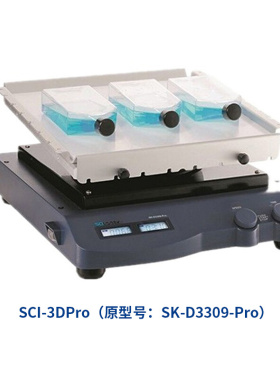 。赛洛捷克SCI-3DPro原型号SK-D3309-Pro数控LCD三维摇床