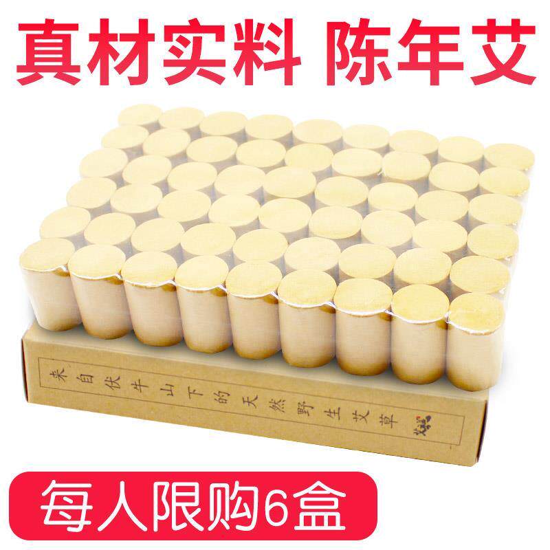 正品金艾柱艾条家用艾灸柱金艾绒十年陈养生馆艾灸条艾灸盒随身灸