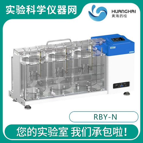 。上海黄海药检RBY-N智能融变时限测试仪固体制剂融变软化溶散分
