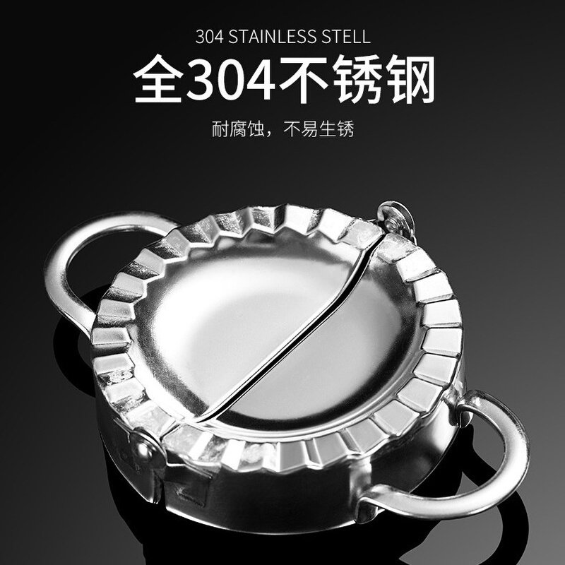。包饺子神器家用模具304不锈钢压饺子皮器水饺工具新款捏花型套