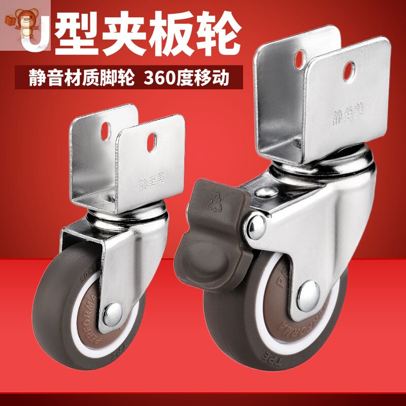 。静音橡胶婴儿床型直角轮子万向轮l转向轮带花架夹板滑轮脚轮刹