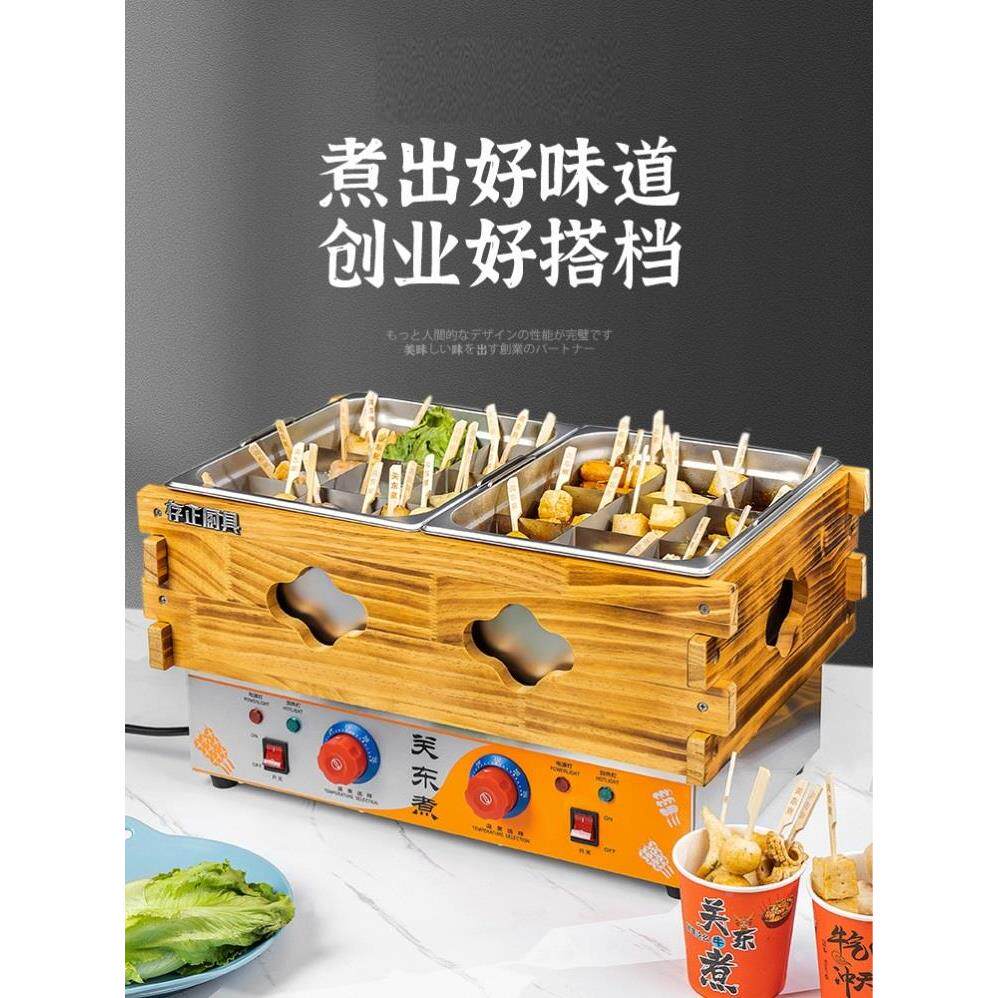 电热关东煮机器保温速食串串香煮锅商用便利店麻辣烫锅烤炉串