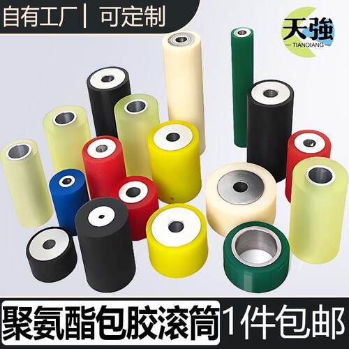 包胶聚氨酯传送带滚轮无动力硅胶铝合金橡胶滚筒胶辊滚轴托辊定做