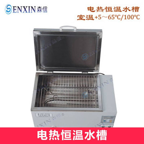 。上海森信DK-420型电热恒温水槽