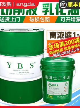 全合成绿色切削液数控车床防锈乳化油铝合金微乳半合成切削冷却液