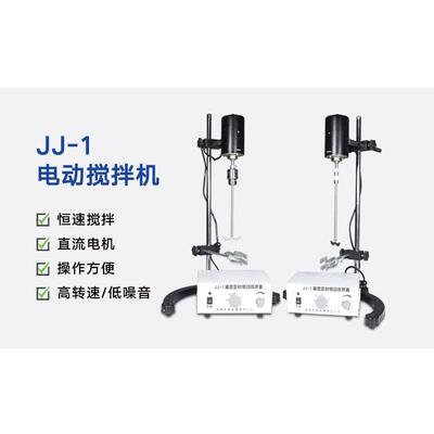 JJ-1电动搅拌器实验室100W强力増力恒速数显工业搅拌机可定时