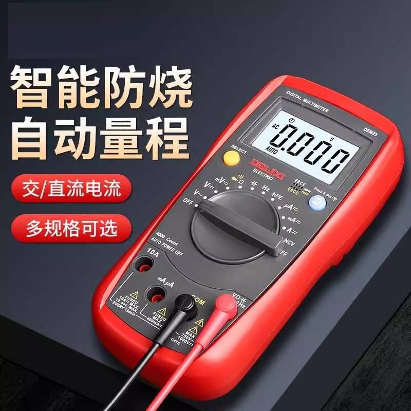 德国出口品质全自动钳形智能小型便携式数字高精修电工万能表