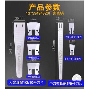 飞万一次性修脚刀片刀架专业修老茧死皮工具圆刀片斜刀片平口刀片