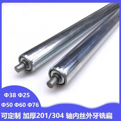 无动力滚筒38mm42mm不锈钢304滚轴尼龙端盖轴承托辊镀锌加厚定制