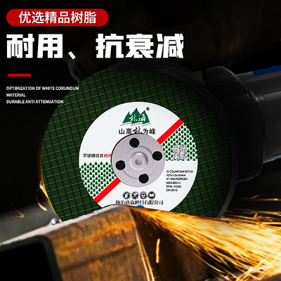。林海切割片双网绿色砂轮片角磨机金属超薄不锈钢107*1.0*16锋利