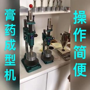 手工膏药机制膏机成套设备压膜手动模具器黑膏药压制滩涂商用