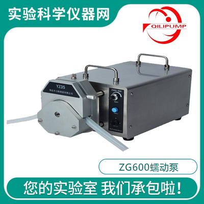 。保定齐力工业型蠕动泵ZG600不锈钢外壳740-12000ml/min实验传输