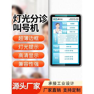 德国日本进口医院叫号系统显示屏his分诊屏排号机诊室屏排队叫号