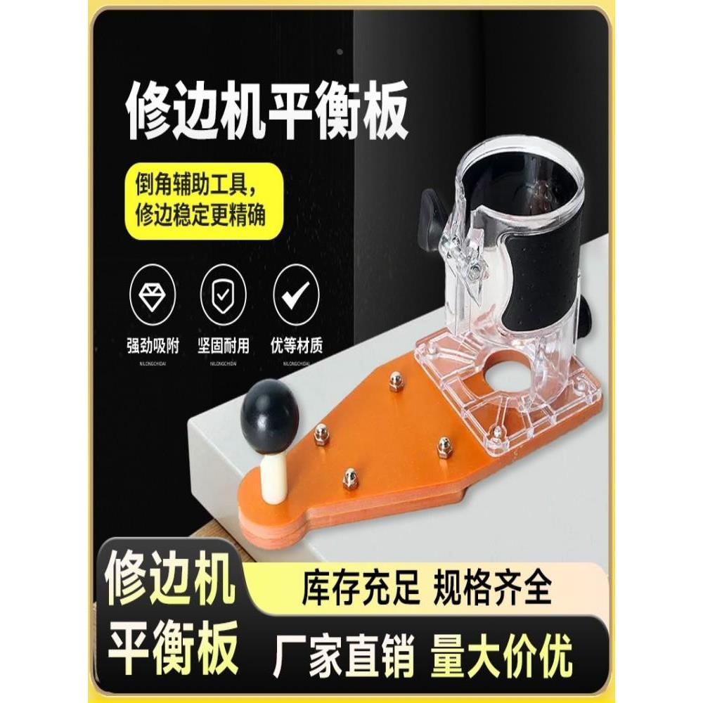 木工工具双刃圆角刀木工修边机底座封边条修边正反转圆弧R倒角刀