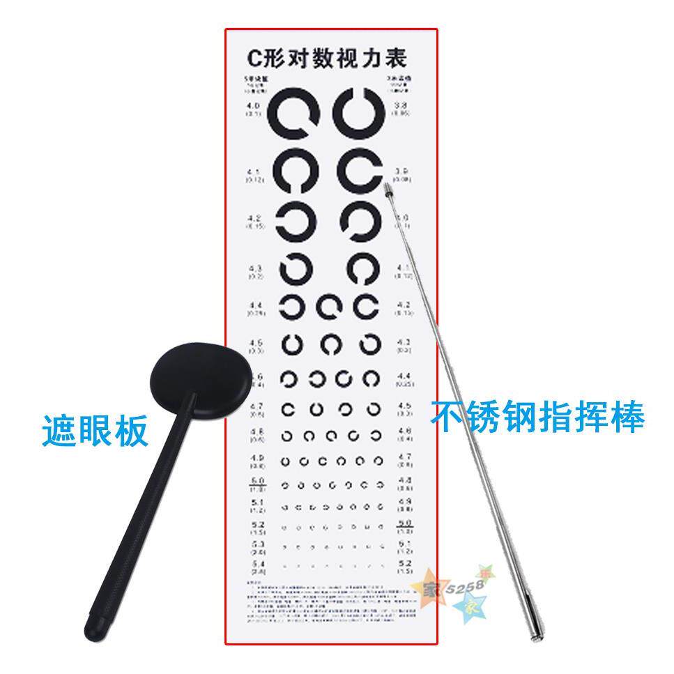 空军C型视力表 C形表 C字表挂图 招飞C形测视力表 挡眼板指挥棒