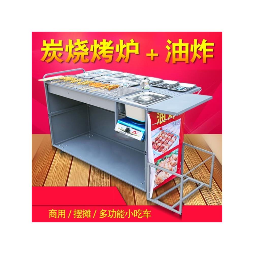 小推车炸串车摆摊小吃车油炸锅摆摊车串串香摆摊车户外餐车