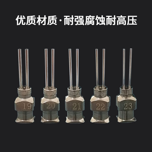 。双管点胶针头 金属双管多管针头支持定做14G-27G半英寸双管针头