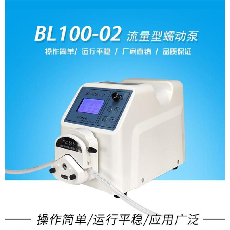 。保定齐力恒流泵BL100-02蠕动泵恒流泵软管泵系列基本型泵头软管