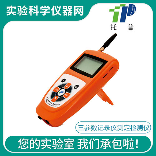 。浙江托普云农 TPJ-20-LG空气温度湿度露点三参数记录仪测定检测