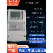 人民DTZ1621三相电表380V尖峰谷平智能分时电表DSZ三相三线高压表