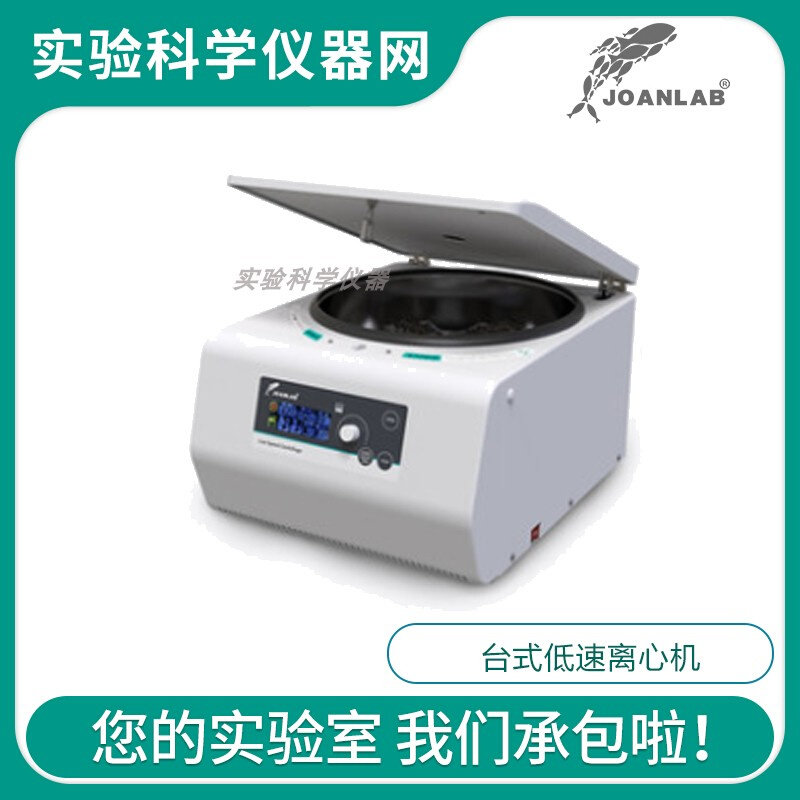 。CGF变速离心机实验室小型美容数显台式低速PRP血清分离机4000转图片