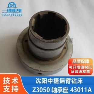 法兰盘进给手轮座 轴承座 43011A Z3040X16 中捷摇臂钻床Z3050