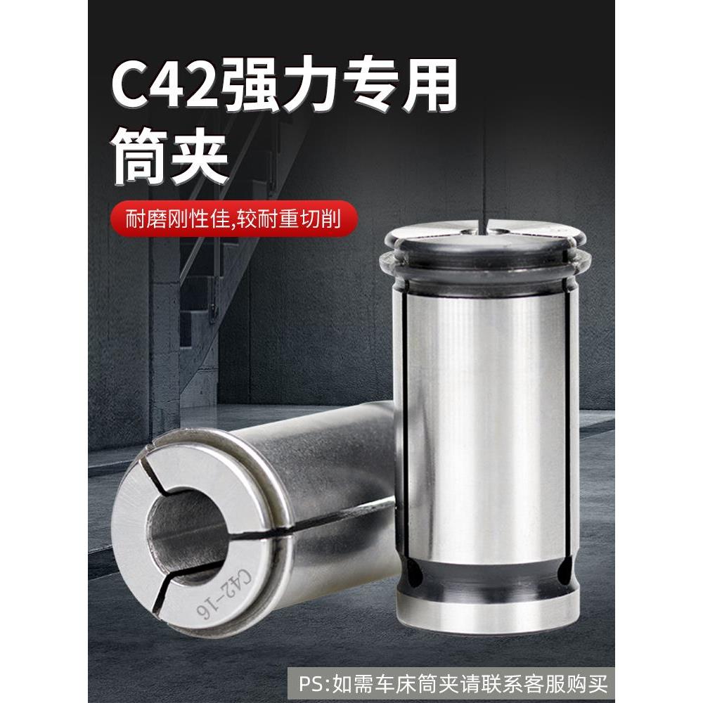 精车强力直柄筒夹 高精C32强力夹头数控夹头 数控强力刀柄筒夹C42