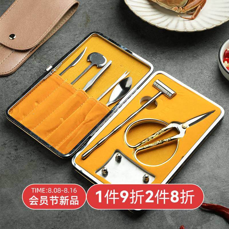 舍里蟹八件家用吃螃蟹大闸蟹专用工具拆蟹钳夹剪刀三件套剥蟹神器
