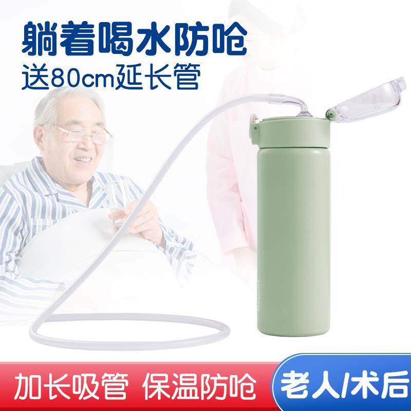 送加长吸管卧床老年人吸管保温杯躺着喝水防呛护理杯瘫痪无力专用,宠物/宠物食品及用品,宠物推车,淘宝优惠券,粉丝福利购,淘宝优惠卷