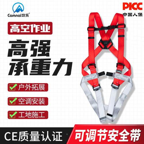 坎乐户外登山高空作业救援拓展攀岩全身安全带酒吧威亚安全带