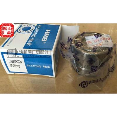 沈阳机床 CAK4085 CAK3665 Z轴丝杠组合轴承 7602030TN/P4TB 原厂