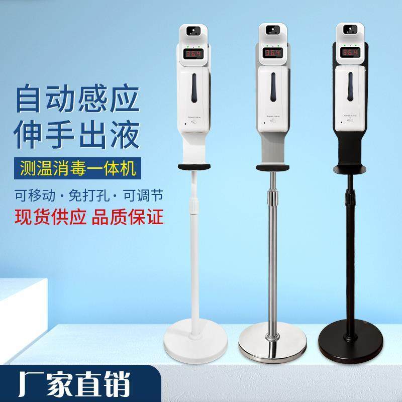 门口感应消毒喷雾机器免手洗自动防疫空气通道次氯酸感应式专用